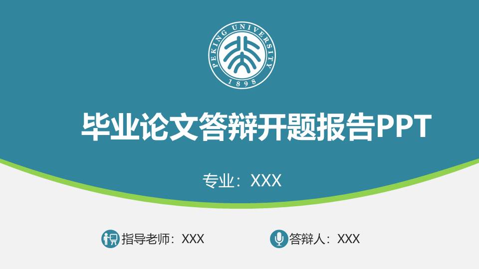 毕业答辩 (80).pptx